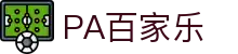 PA百家乐 - PA真人 - 【安全信誉导航】